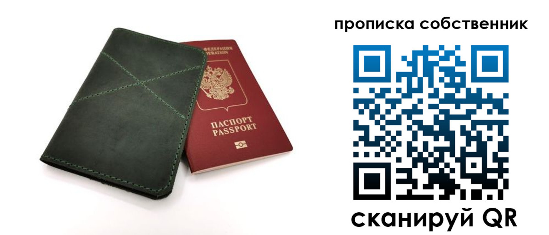 прописка для военкомата в Сочи
