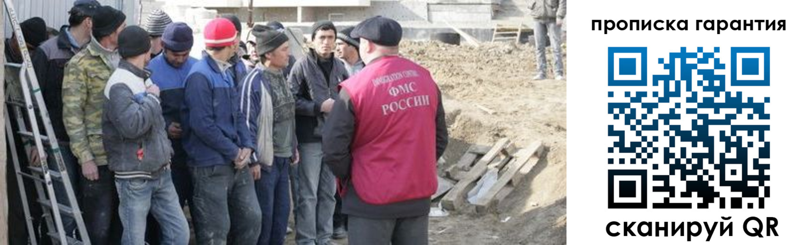 временная прописка в Сочи
