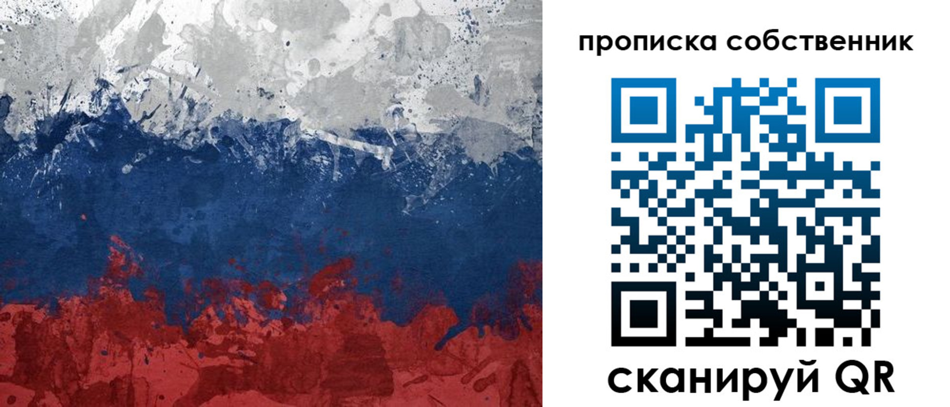временная регистрация законно в Сочи