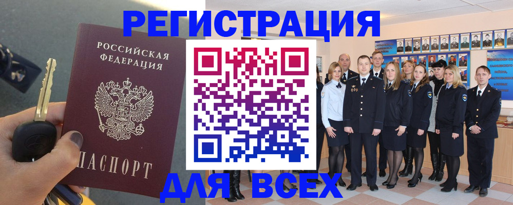 прописка законно в Сочи