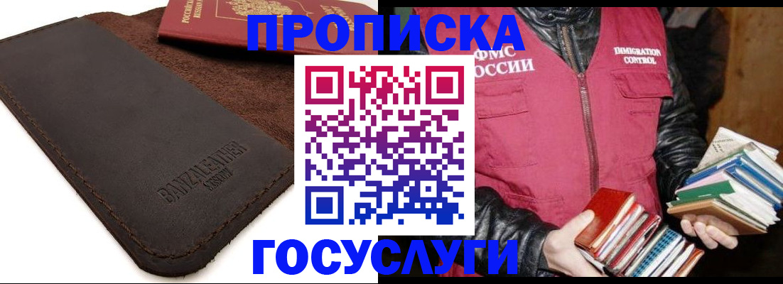 регистрация для школы в Сочи