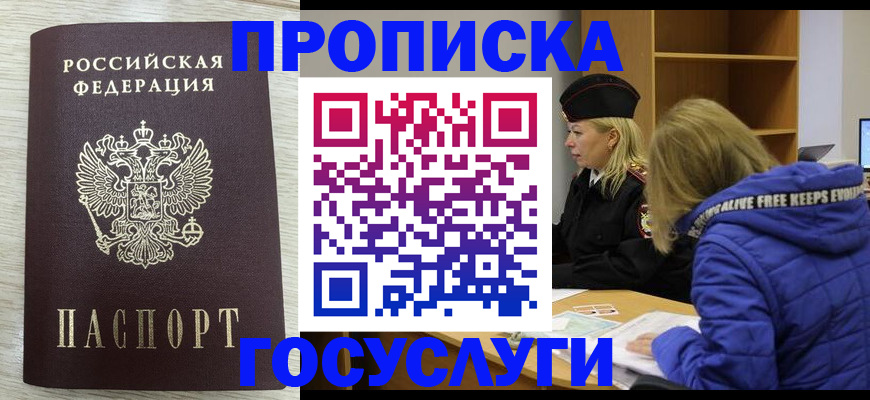 регистрация для школы в Сочи