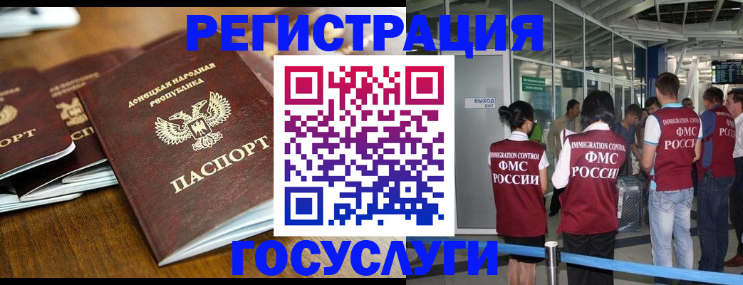 временная регистрация гарантия в Сочи