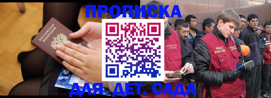 регистрация в Сочи